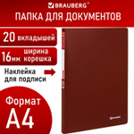 Папка 20 вкладышей BRAUBERG "Office" бордовая 0 5 мм (10 штук в упаковке)