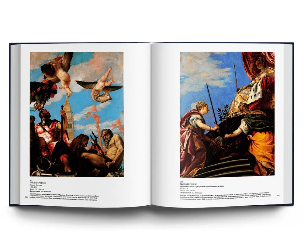 Венеция. Серия Великие музеи мира