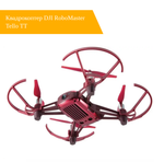 Квадрокоптер DJI RoboMaster Tello TT