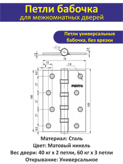 Дверная ручка межкомнатная с защелкой и петлями