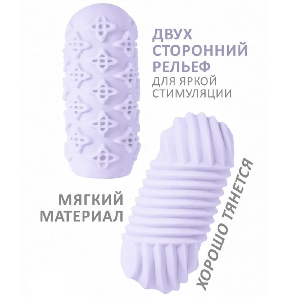 Мастурбатор marshmallow maxi honey фиолетовый 14,1 см