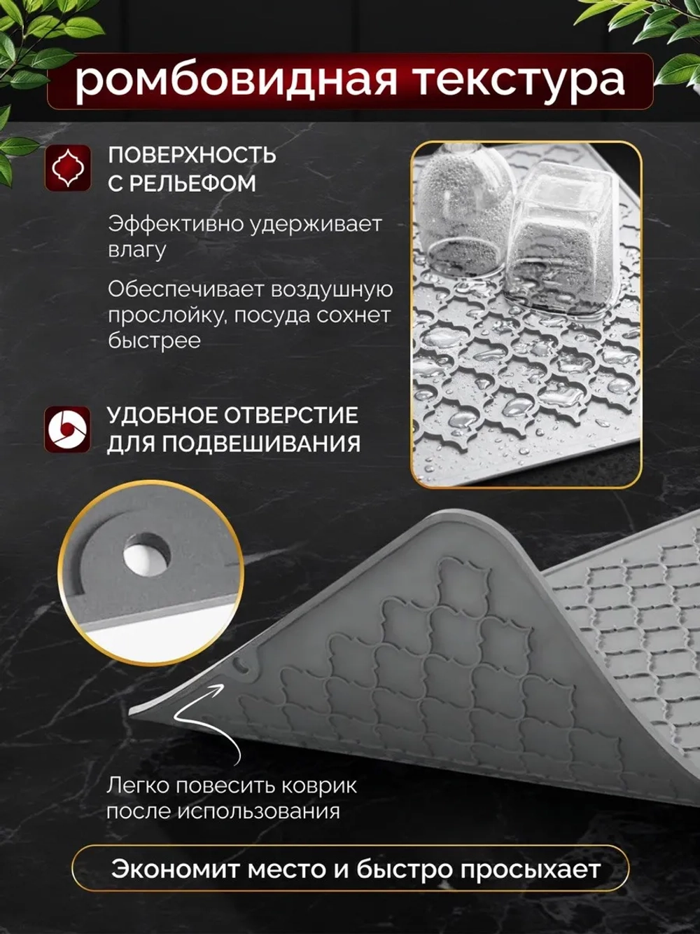 Коврик для сушки посуды силиконовый 30х40 на кухню