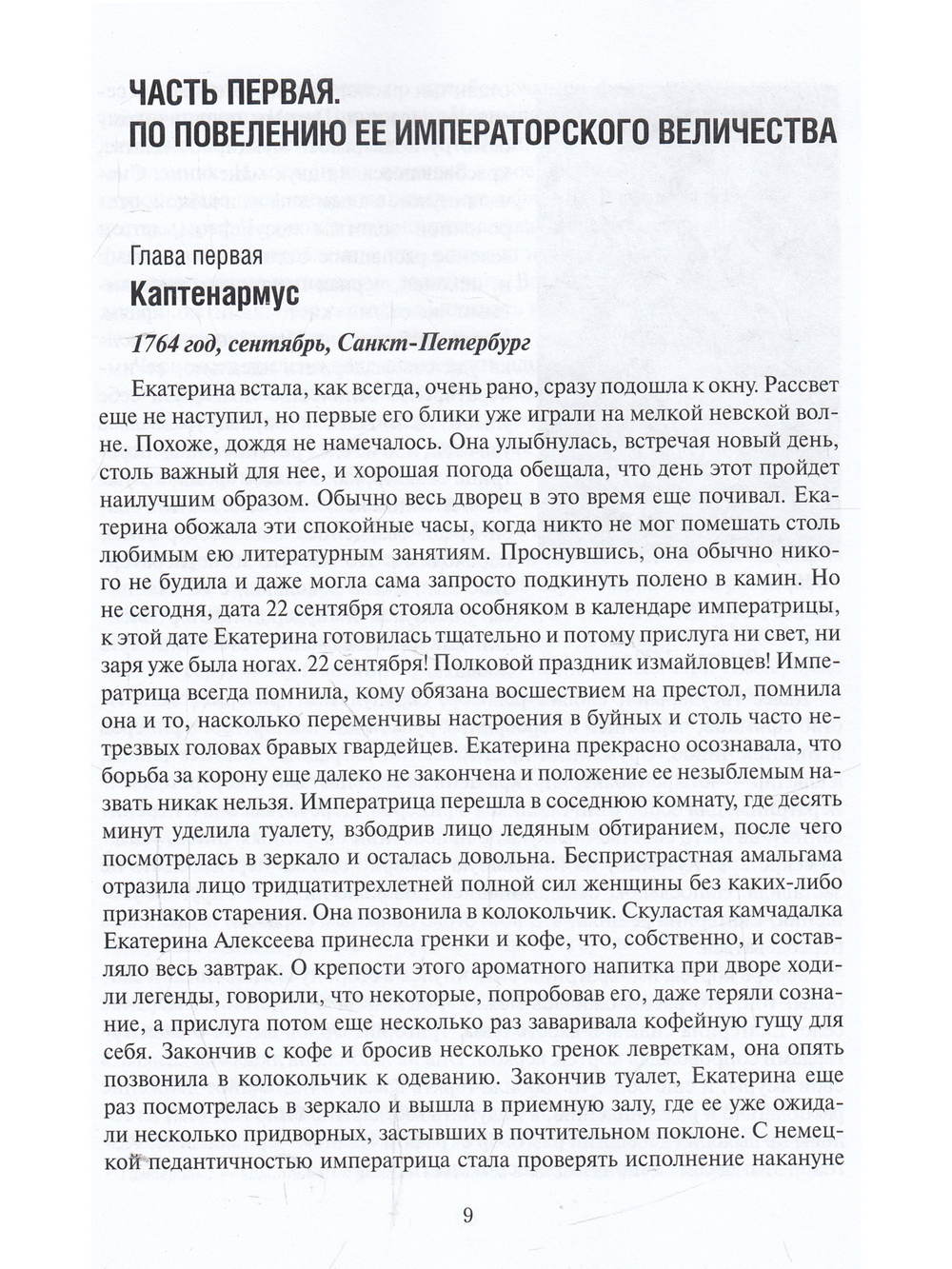 Секретный агент по морскому делу.