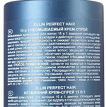 Ollin Professional PERFECT HAIR 15 в 1 Несмываемый крем-спрей 250 мл