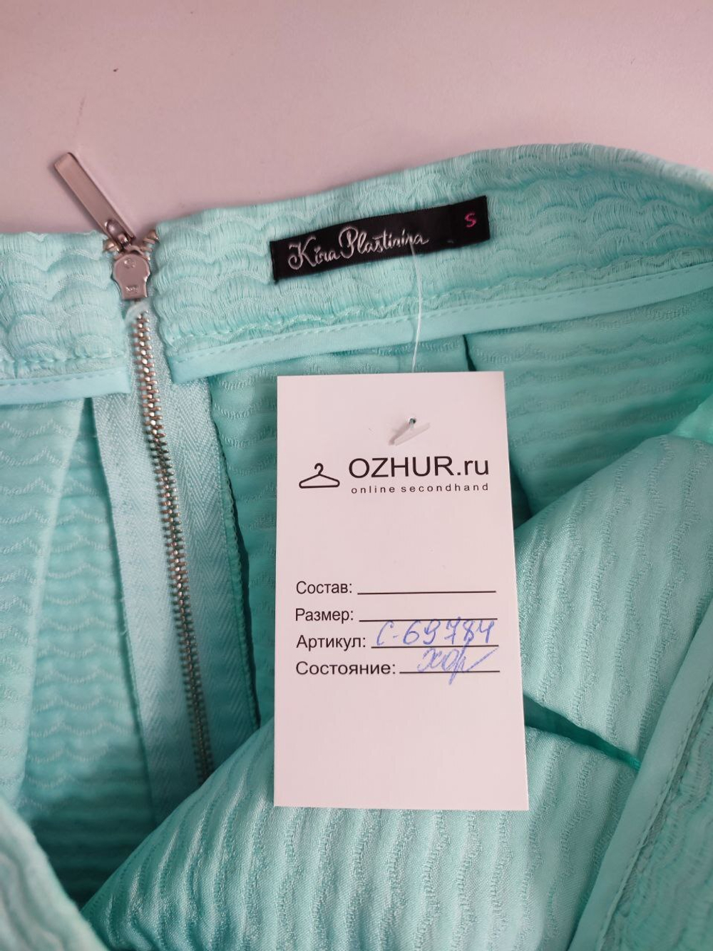 Юбка Kira Plastinina в складку 44 размер