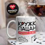 Кружка слово пацана, 330мл, 1шт