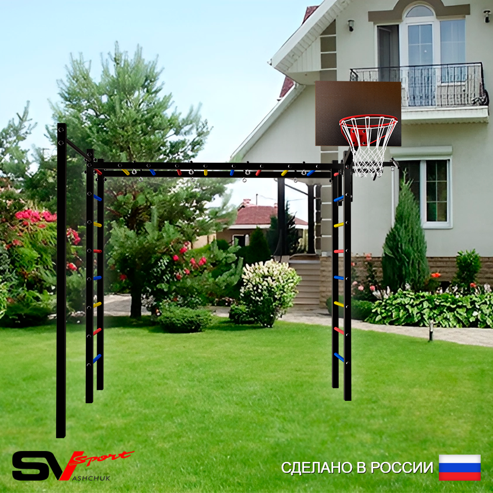 Уличная шведская стенка Sv Sport рукоход с комплектом турник прямой У5052К (Турник/Щит баскет)