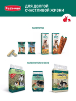 Корм для шиншилл и дегу Padovan Grandmix Сincilla комплексный, 850г
