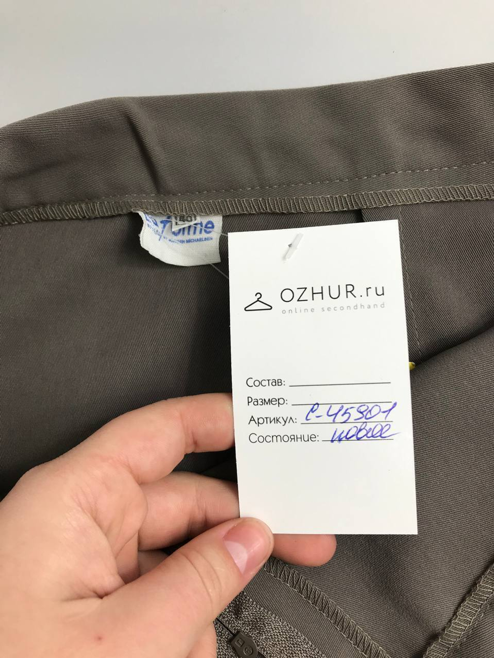 Юбка La Forme повседневная 48 размер, новая