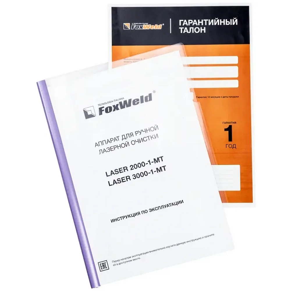 FoxWeld LASER 1500-1-МТ COMPACT аппарат для ручной лазерной очистки 9770