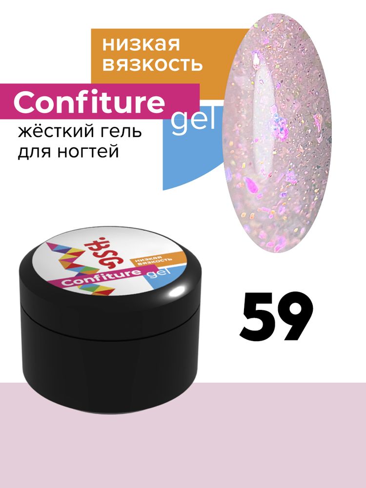 BSG Confiture Жёсткий гель №59, 13 гр