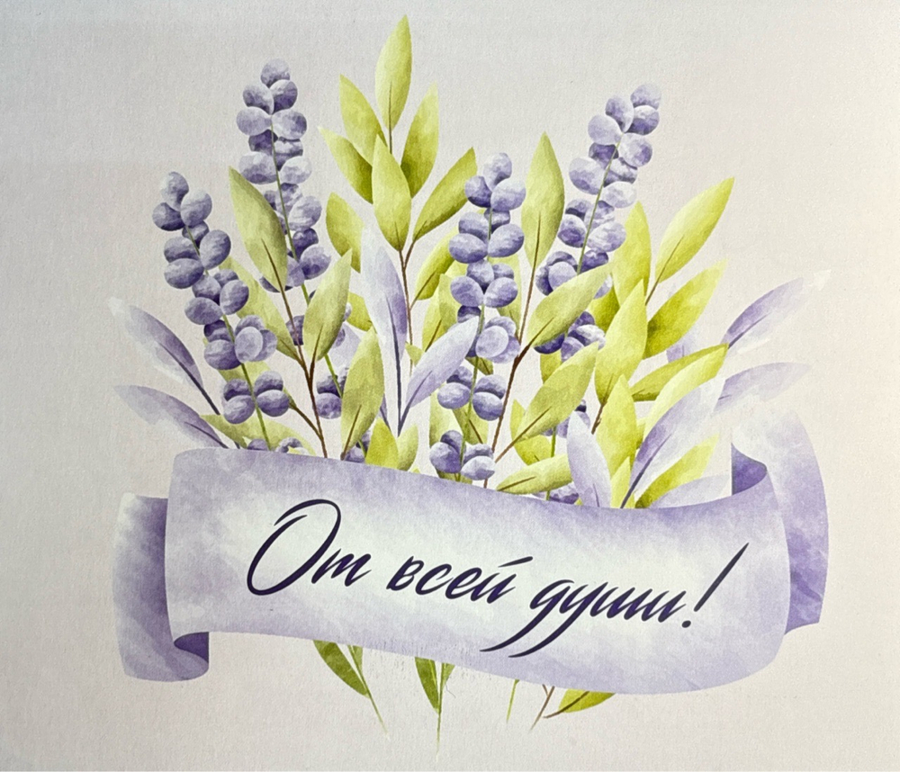 Шоко набор- От всей души! Пусть счастье будет каждый день! Тепла и уюта, Бодрости духа, Веры в лучше