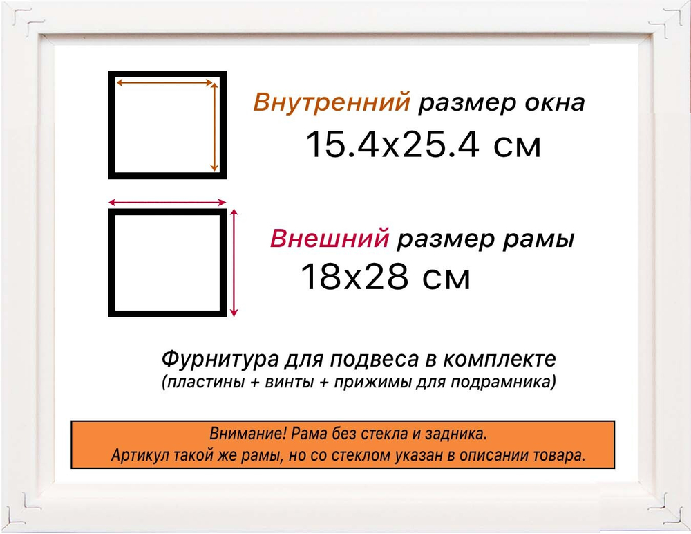 Рама 15x25 для картин и фотографий RP0080360-03