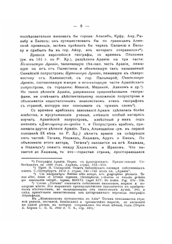 Исламоведение. Часть 1 | Н.П. Остроумов