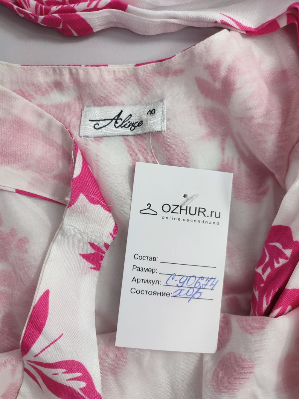Платье  Alince летнее 44 размер