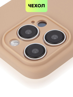 Чехол BROSCORP для Apple iPhone 15 Pro (арт.IP15PRO-COLOURFUL-BROWNSUGAR )