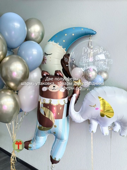 Набор шаров для малыша