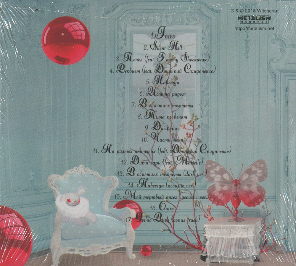 Witchcraft / Cinema (RU)(CD)
