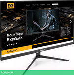 Монитор ExeGate ProSmart EV2707A EX294345RUS