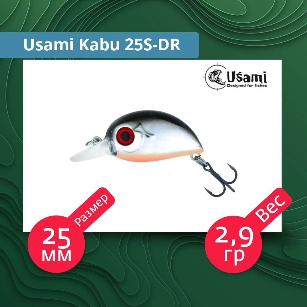 Воблер для рыбалки Usami Kabu