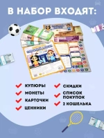 Детская игра Спортивный магазин