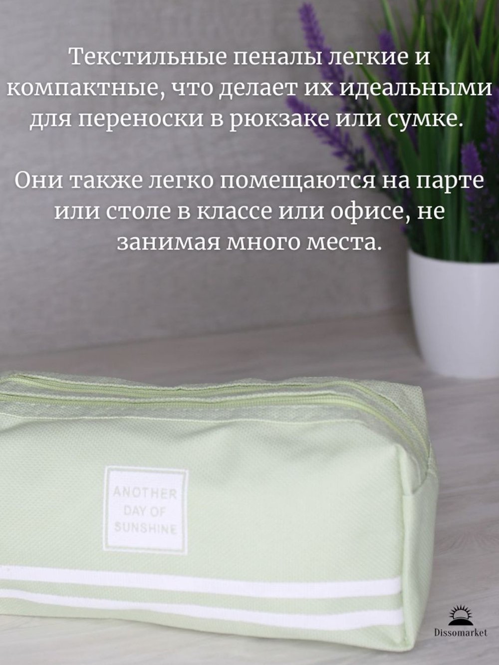 Пенал текстильный 2 молнии Зеленый Т31-540