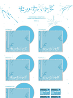 (ПРЕДЗАКАЗ) Альбом TXT - SETSUNA HANABI JAPAN 5th Single Album SOLO JACKET SOOBIN Version