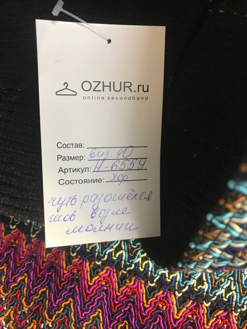 Юбка для модного образа, визуально 40 размер