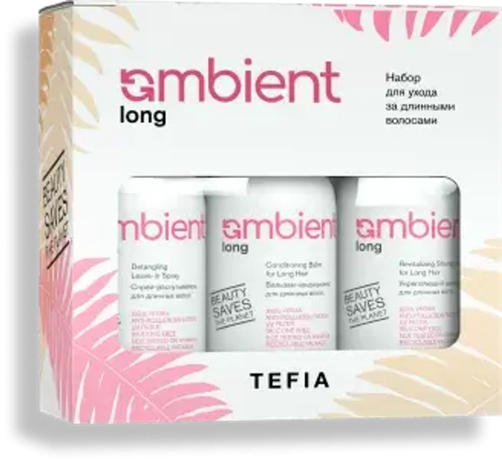 Набор для ухода за длинными волосами Tefia Ambient Long