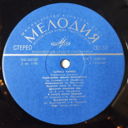 Винтажная виниловая пластинка LP Галина Карева Старинные Романсы (СССР 1974)
