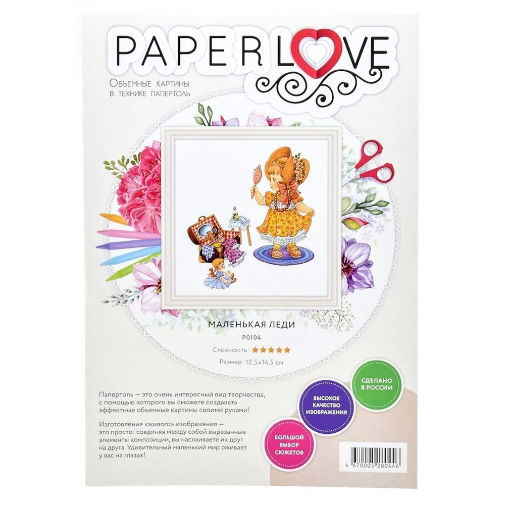 Папертоль МАЛЕНЬКАЯ ЛЕДИ 12,5*14,5см