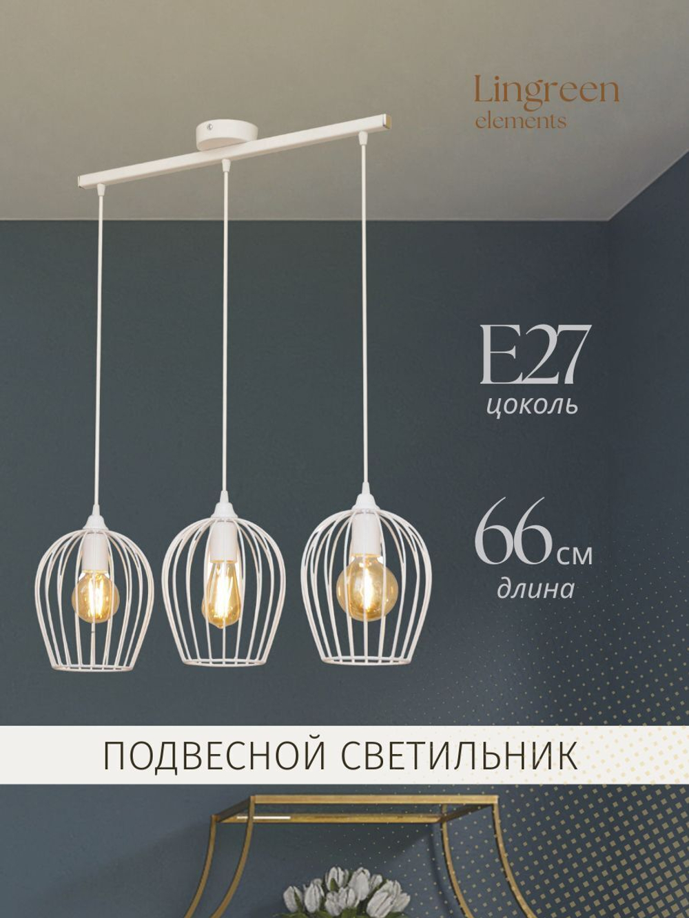 Люстра в гостиную, в спальню, подвесной светильник, E27