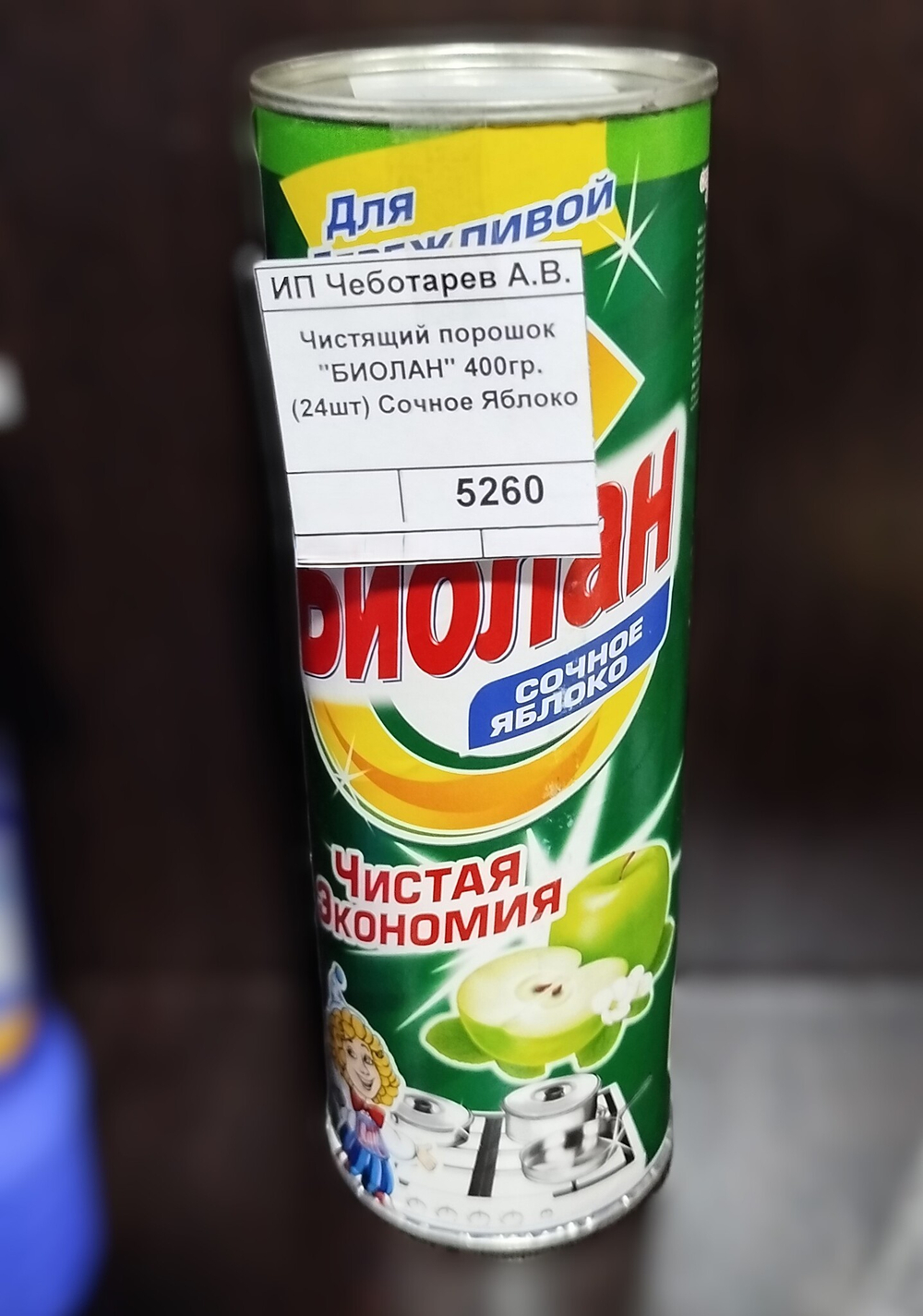 Чистящий порошок "БИОЛАН" 400гр. (24шт) Сочное Яблоко