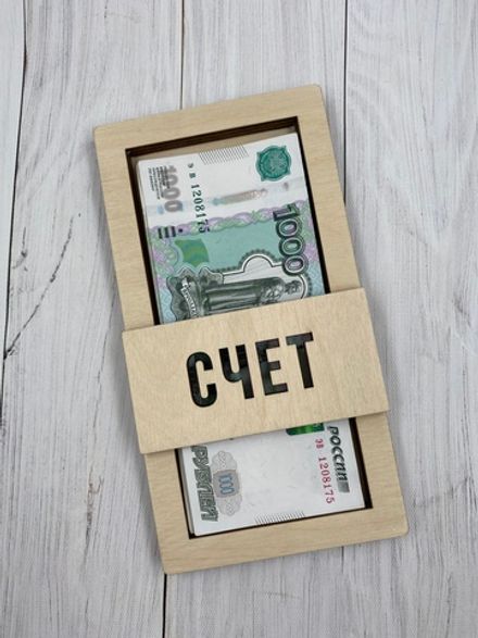 Счетница 2101