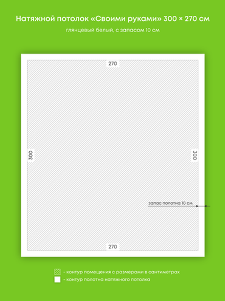 Глянцевый натяжной потолок 8.1 м2