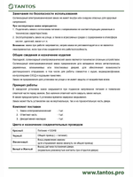 Замок электромеханический TRD-2086