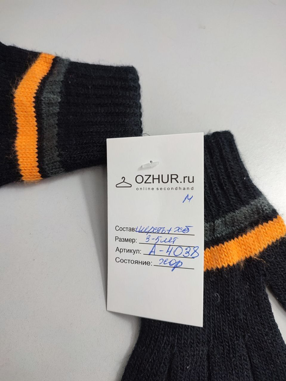 Перчатки удобные на 3/5 лет