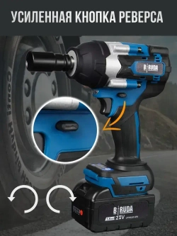 Biruda Гайковерт аккумуляторный ударный, 21 В, 1100 Нм, 2 АКБ