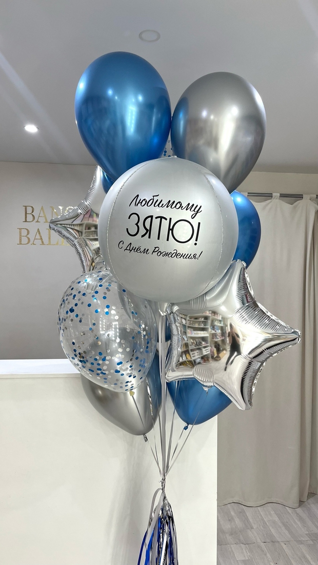 Шары для мужчин №159