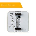 Датчик шума (Troyka-модуль) снизу