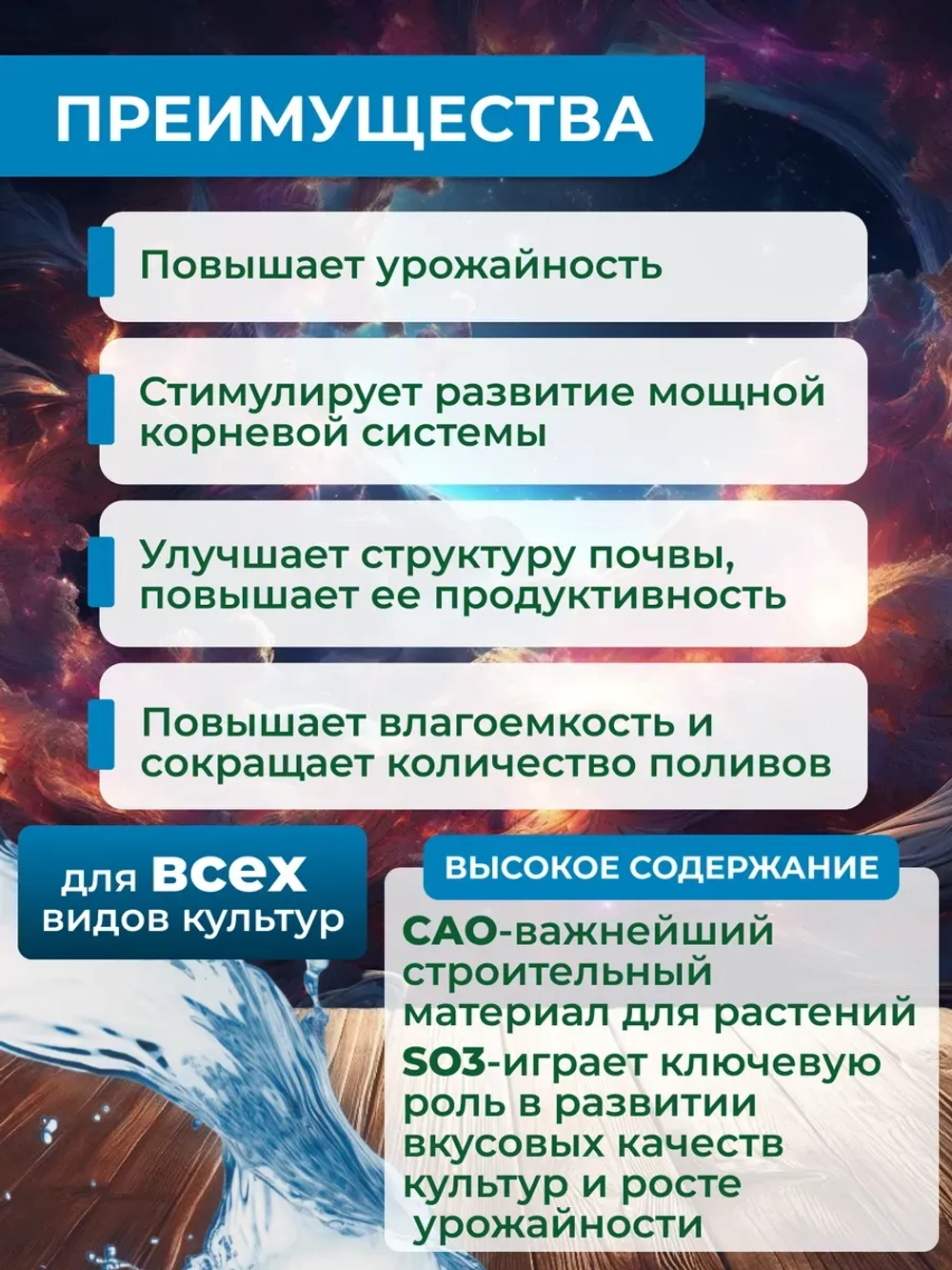 Сапропель удобрение для растений почвоулучшитель 2 л