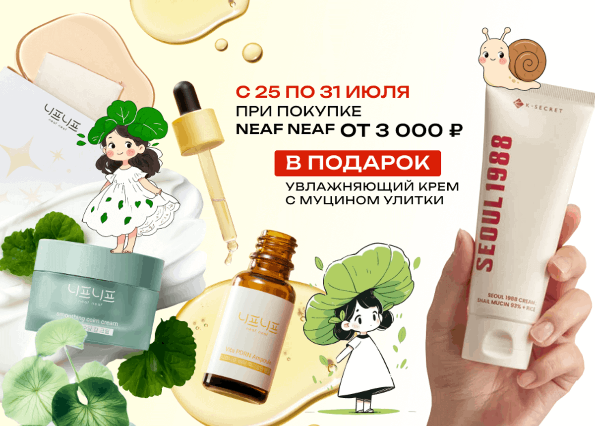 Подарок при покупке бренда от 3 000 ₽