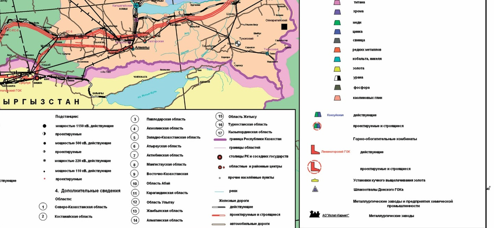 Карта «Транспортной,горно-металлургической и топливо-энергической инфраструктуры Республика Казахстан», 2026 г.(150 х 265 см)