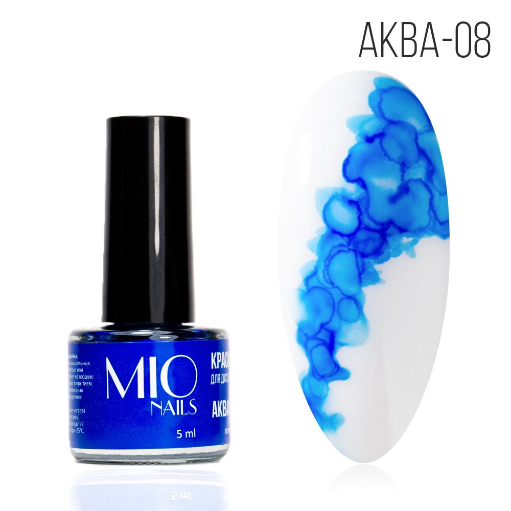 Mio Nails Краска акварельная №08, 5 мл