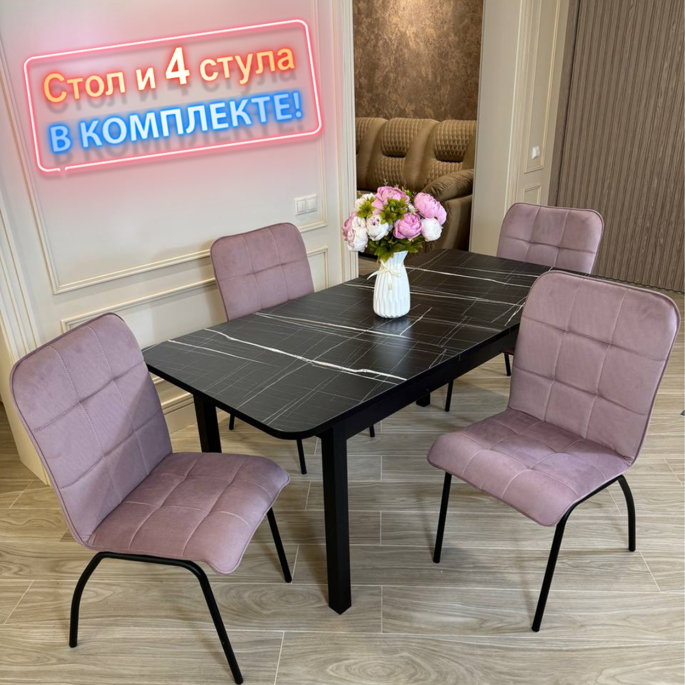 Большой кухонный стол "МАКСИ" Тунис и стулья "ЛОРД" 4 шт.