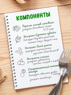 Комплекс для похудения с блокировкой углеводов FINE JAPAN For Carbs, 90капсул