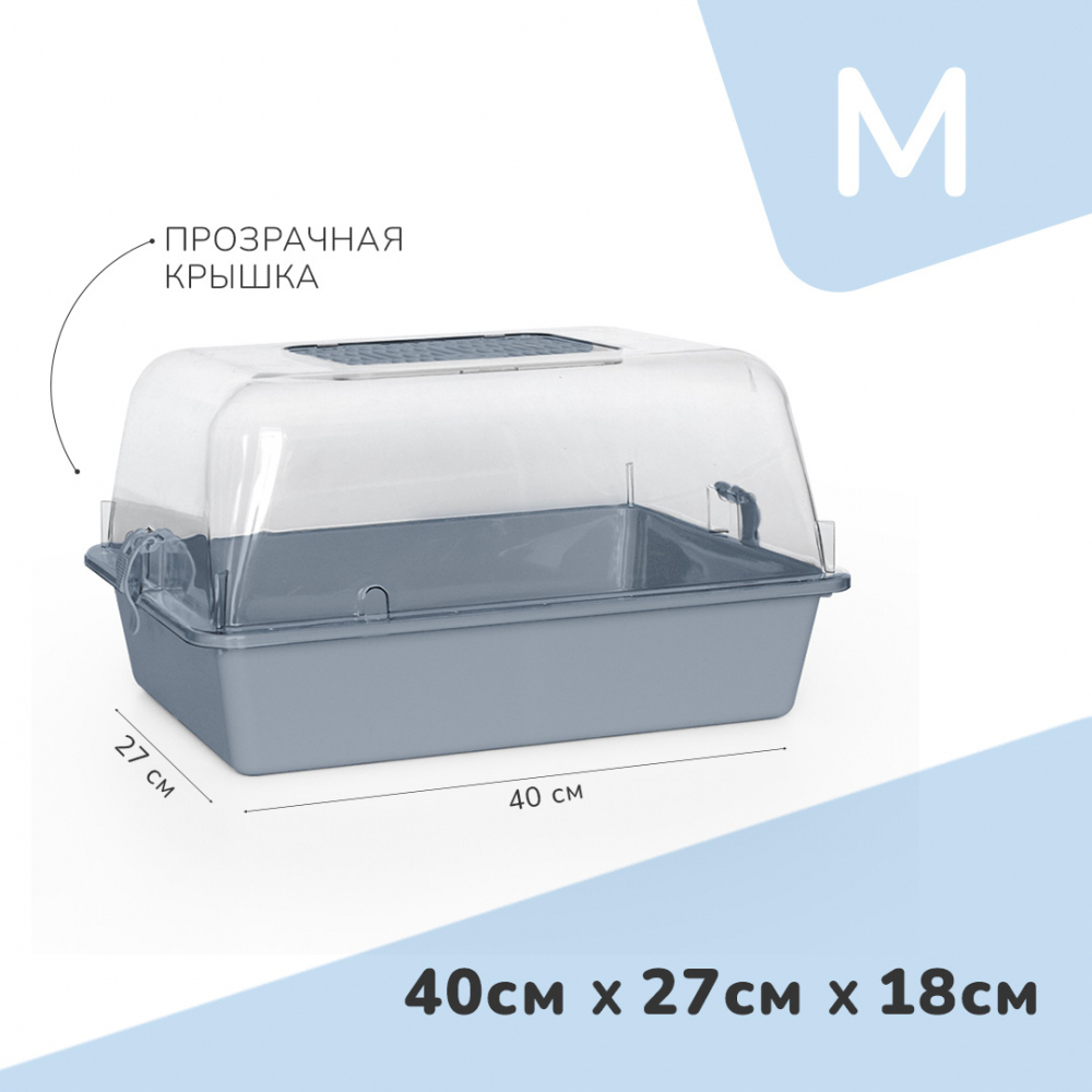Zooexpress террариум (дюна) прозрачный - серый - M (40х27х18 см)