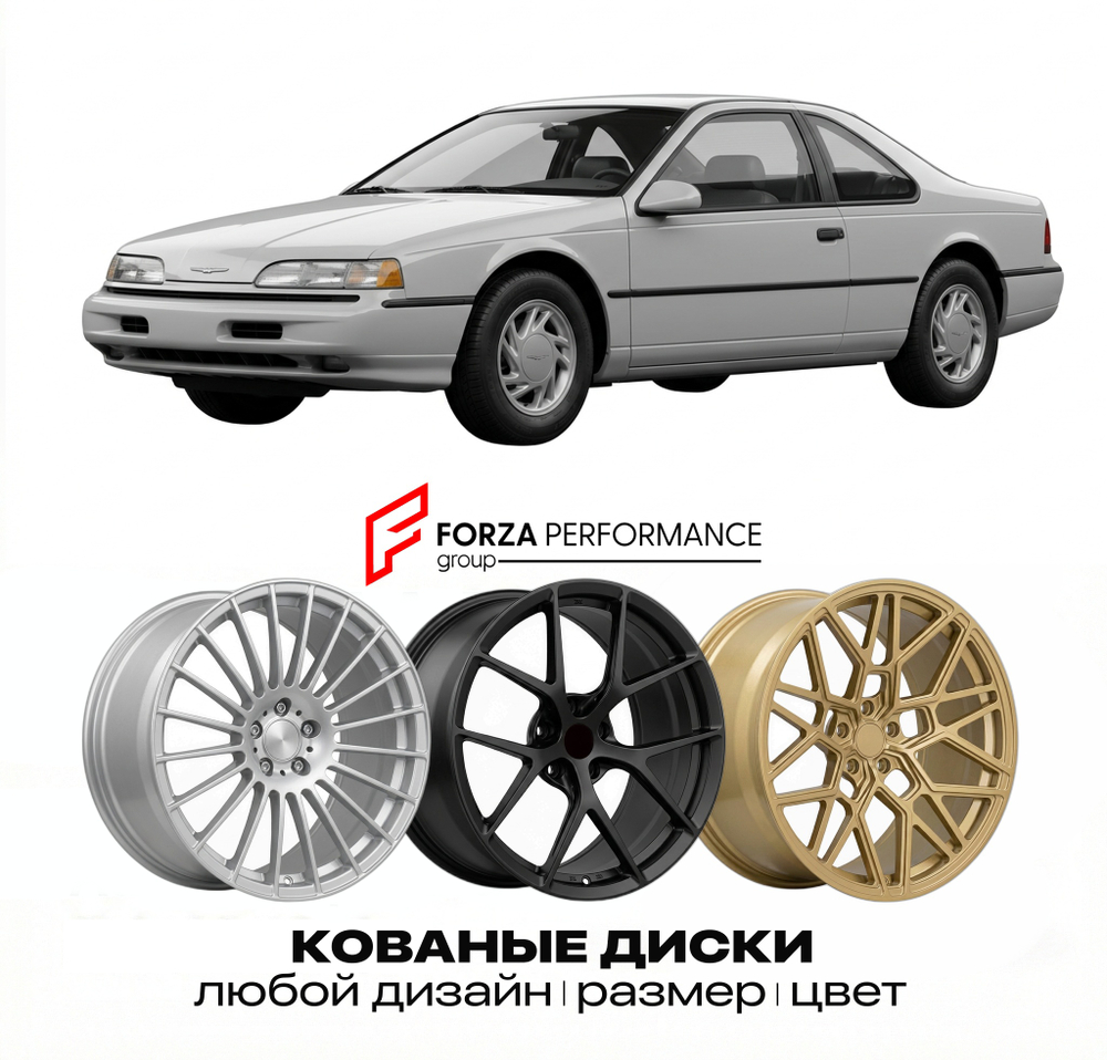 КОВАНЫЕ ДИСКИ для Ford Thunderbird X 2002-2005 Форд