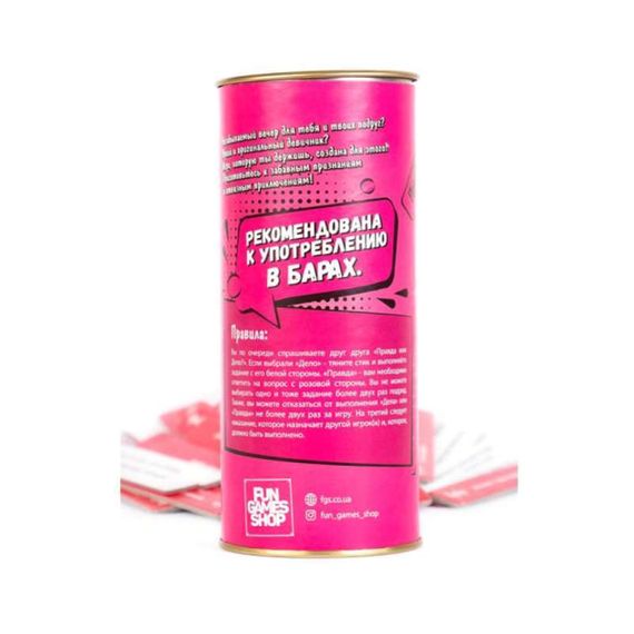 Игра &quot;Правда или Дело: Девичник&quot;