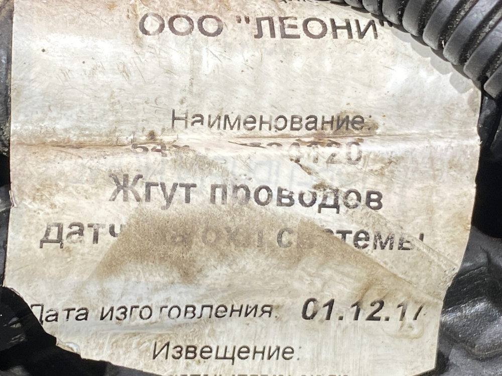 Проводка датчика охлаждающей системы 2017г
